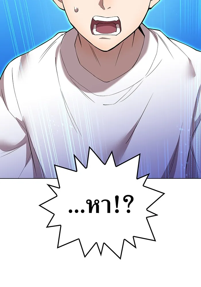 ฮันเตอร์สกิลโกง ตอนที่ 4 เหนือชั้น รูปที่ 19