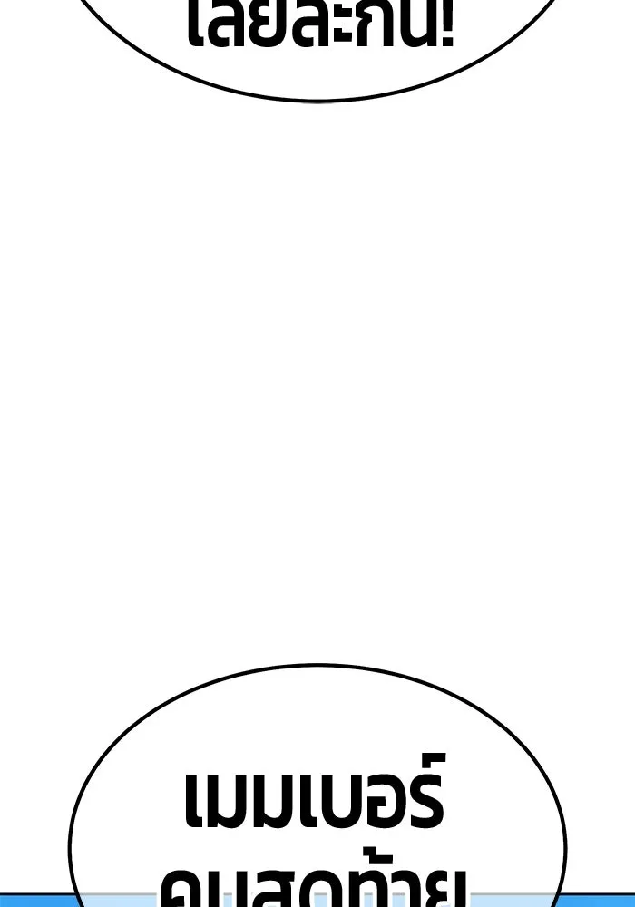+99 ท่อนไม้พร้อมบวก ตอนที่ 3 เจ้าเด็กหมาป่า (1) รูปที่ 104