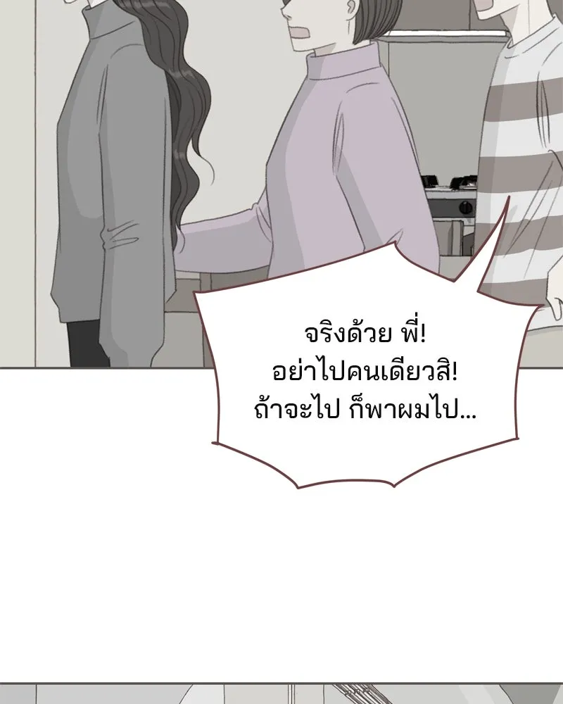 เพียงลมหนาว ตอนที่ 2 รูปที่ 61