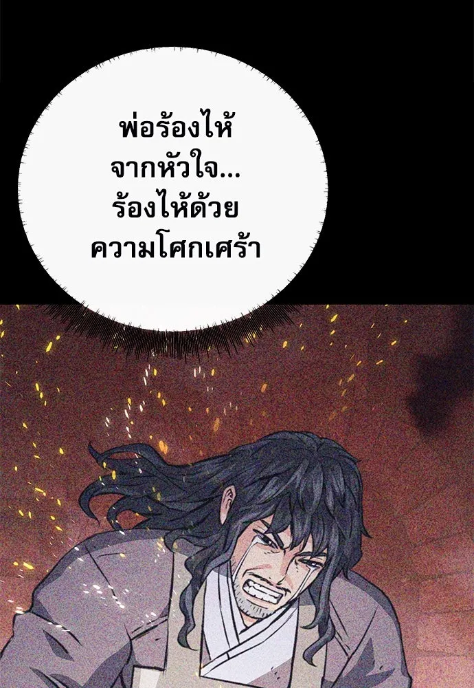 ดรูอิดแห่งสถานีโซล ตอนที่ 117 รูปที่ 11