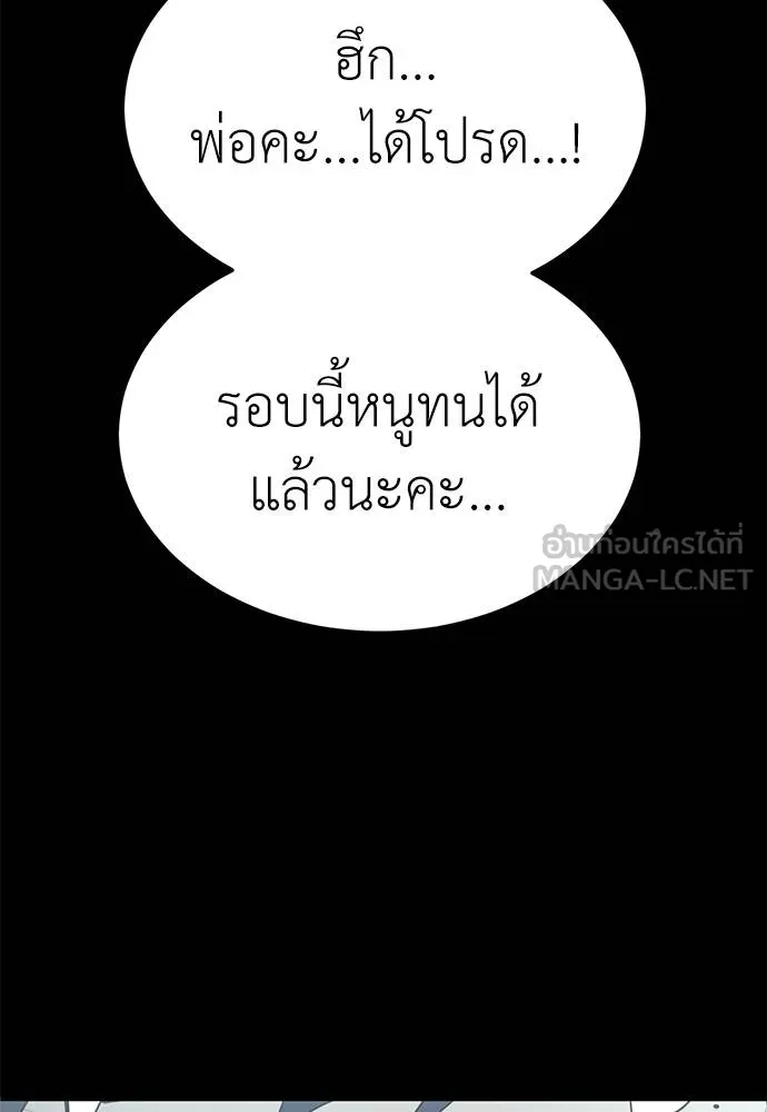 สนามเด็กล่า ตอนที่ 46 รูปที่ 60