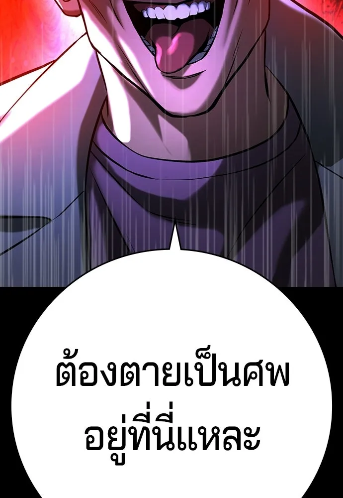 คูเซรา ตอนที่ 74 รูปที่ 23