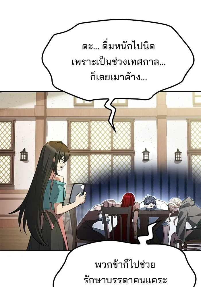 ครัวจอมเวท ตอนที่ 115 รูปที่ 16