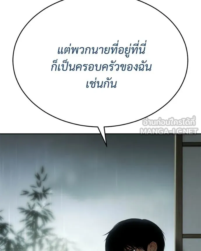 Baek XX ตอนที่ 158 รูปที่ 54