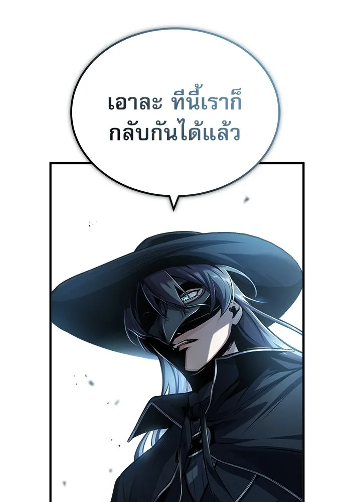 ศาสตราจารย์จำเป็นแห่งอะคาเดมี ตอนที่ 53 รูปที่ 40