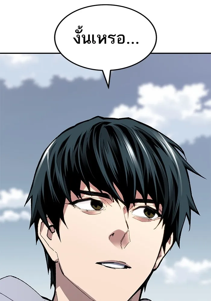 ยอดคนเลเวลทะลุ ตอนที่ 30 บุกทางเหนือ (2) รูปที่ 91