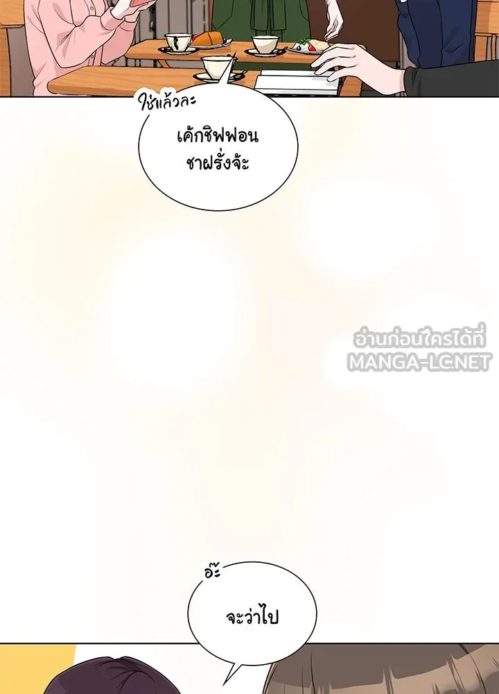 เพลิงแค้นผลาญใจ ตอนที่ 36 รูปที่ 33