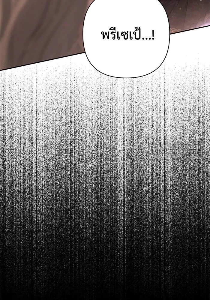 เกมรักด่านสุดท้ายจับนายพระเอก ตอนที่ 29 รูปที่ 24