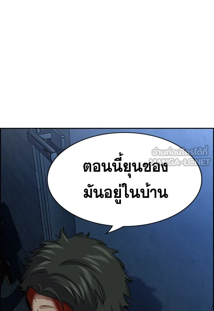 การศึกษาที่แท้จริง ตอนที่ 250 รูปที่ 75