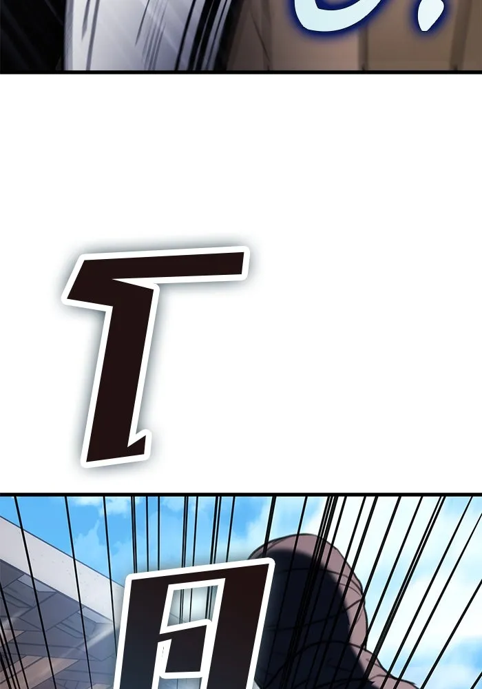 ดาบแห่งจักรพรรดิ ตอนที่ 51 รูปที่ 119