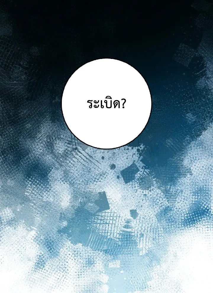 Max Level Player ตอนที่ ตอนที่ 94 รูปที่ 46