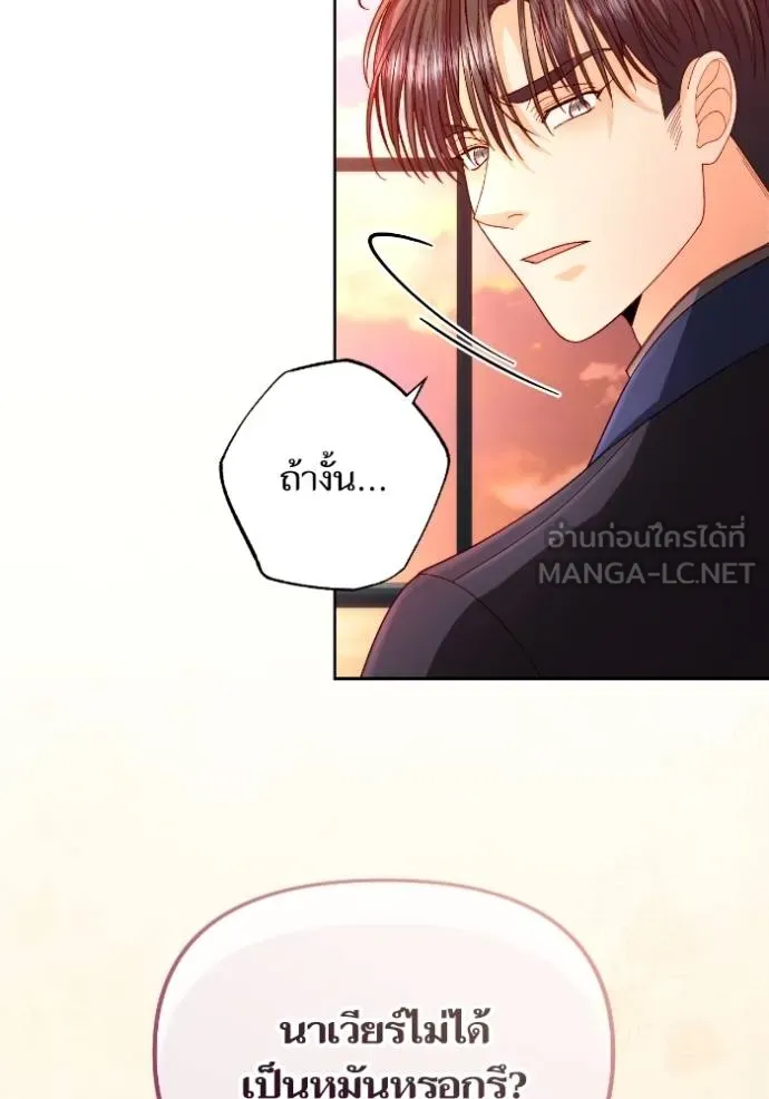 การแต่งงานครั้งใหม่ข ตอนที่ 200 รูปที่ 114
