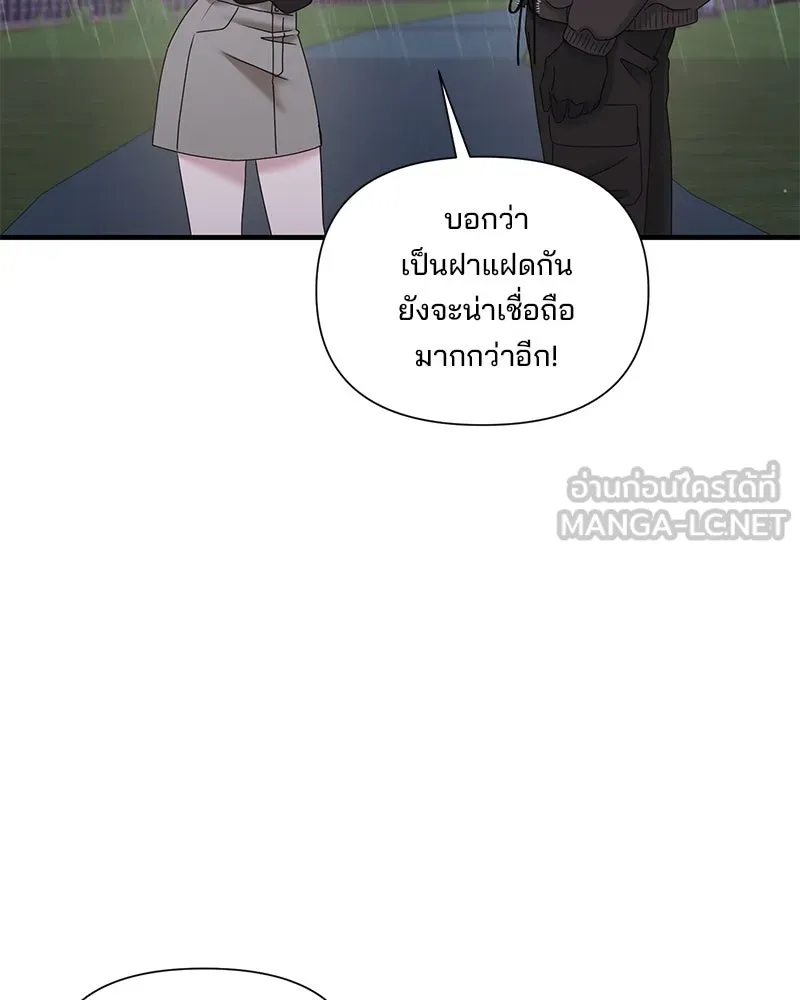 สามีที่ไม่ได้ขอ ตอนที่ 24 รูปที่ 6