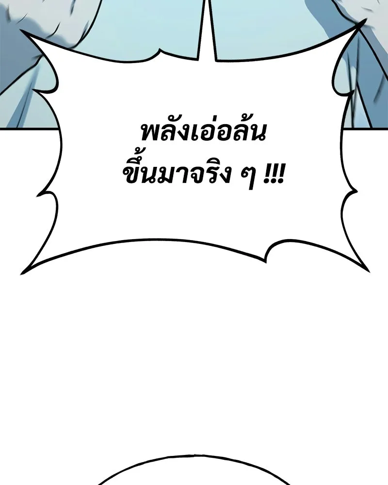 ปลูกผักพิชิตหอคอย ตอนที่ 128 รูปที่ 125
