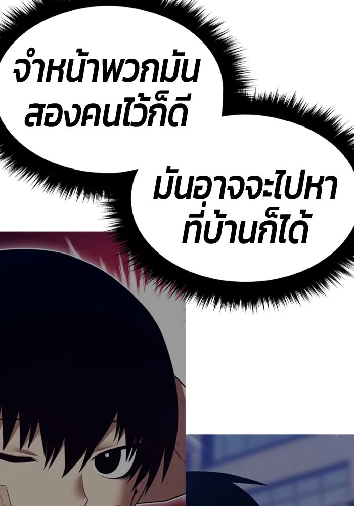 +99 ท่อนไม้พร้อมบวก ตอนที่ 66 คนลวง (4) รูปที่ 304