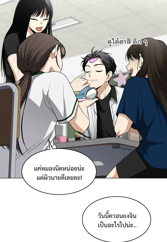 JAKDU ตอนที่ 78 รูปที่ 104