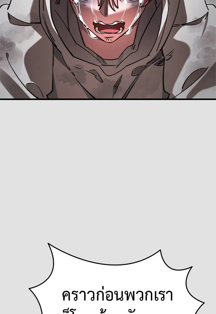 ยมราชลงทัณฑ์ ตอนที่ 65 รูปที่ 28