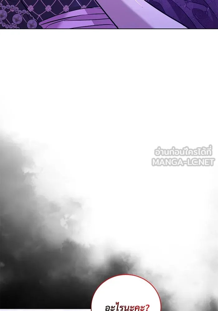 แด่ชู้รักของสามี ตอนที่ 20 รูปที่ 105