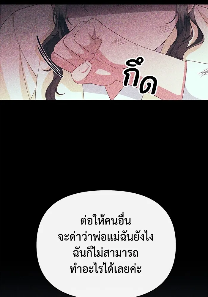 อยู่ดี ๆ ก็มีนางเอกนิยายเป็นเพื่อนบ้าน ตอนที่ 50 รูปที่ 80