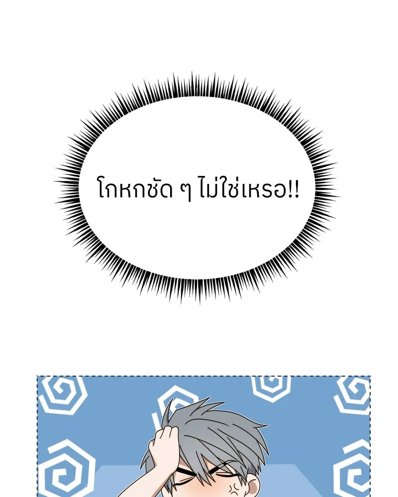 ย้อนเวลามาเป็นมักเน่ ตอนที่ 11 รูปที่ 53