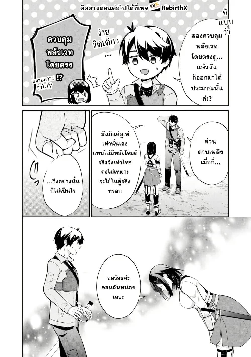 Manga-lc-com อ่านมังงะ อ่านการ์ตูน ออนไลน์ ฟรี Skill Nee Yo Sonna mon! ~Fuguusha-tachi no Sainou Kaika~ ตอนที่ 1 2 3 4 5 6 7 8 9 10 11 12 13 14 ฟรี ไม่มีโฆษณา Manga-lc - อ่าน มังงะ อ่าน การ์ตูน ออนไลน์ อ่านมังงะ ฟรี