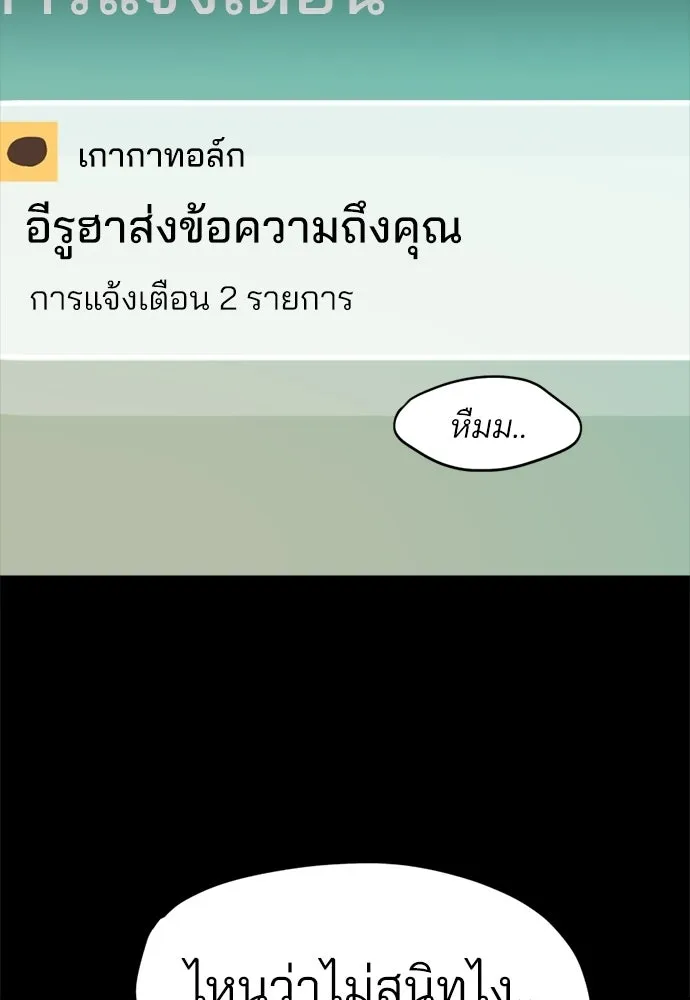 สวยเองนักเลงพอ ตอนที่ 67 รูปที่ 8