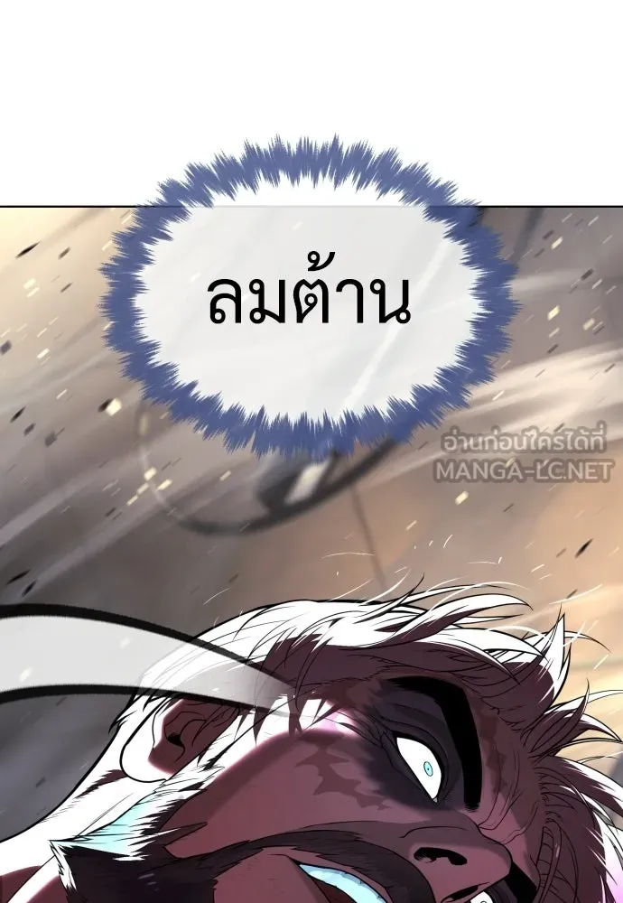 นักฆ่าย้อนวัย ตอนที่ 134 รูปที่ 69