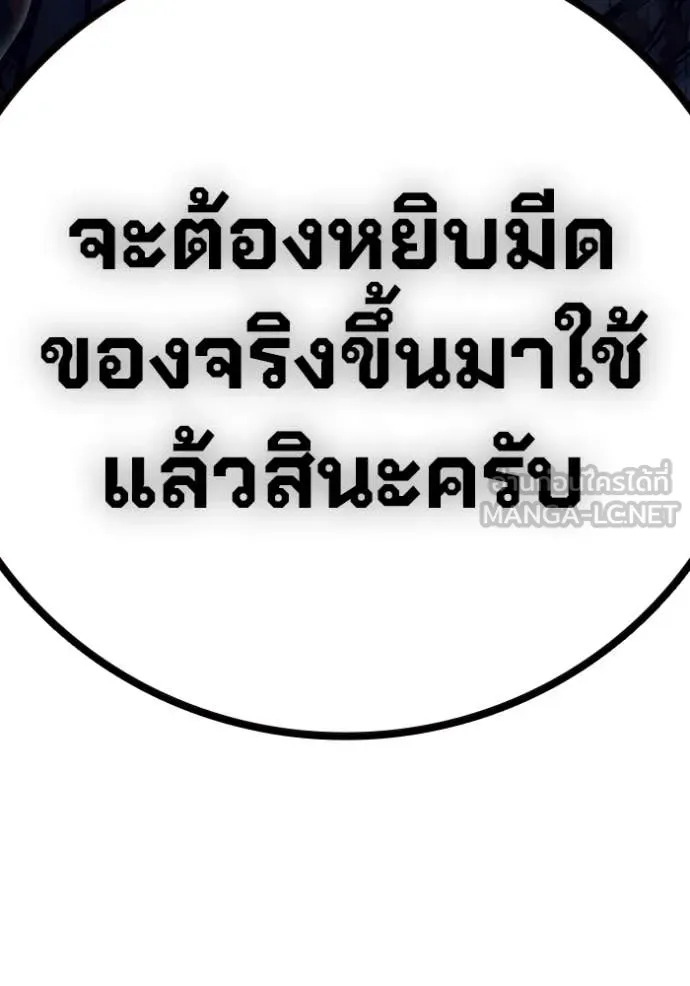 เยาวชนคนคุก ตอนที่ 62 รูปที่ 240