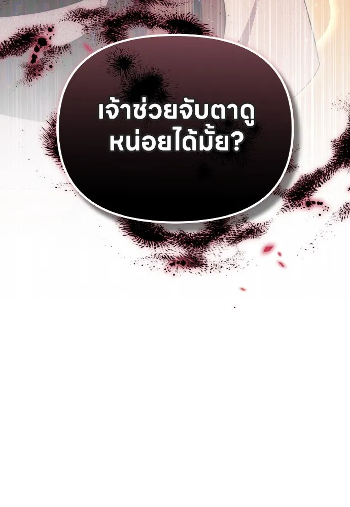 ข้าเนี่ยนะเป็นพระสนม ตอนที่ 82 ข้าชอบบทกวี รูปที่ 128