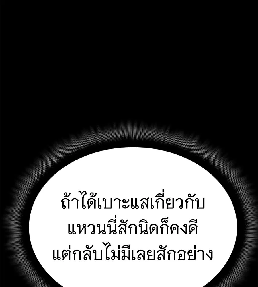 ถึกทนแทงก์แรงก์ C ตอนที่ 12 รูปที่ 32