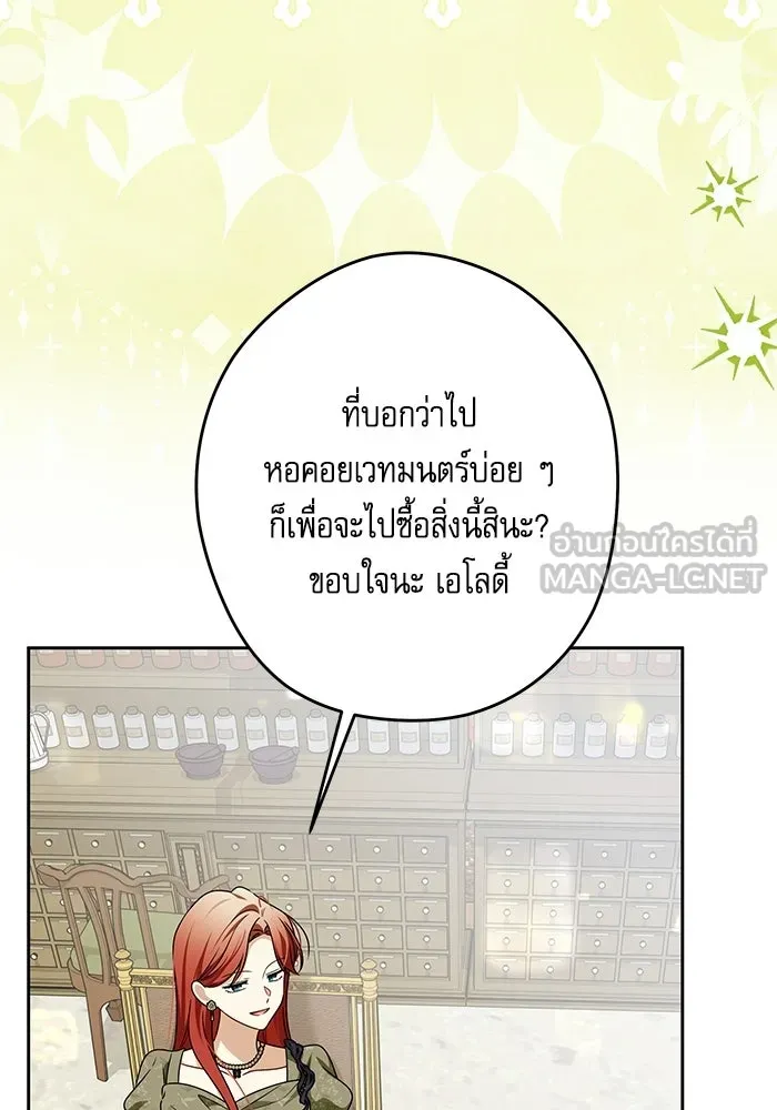 ครอบครัวตัวร้ายปล่อยฉันไปเถอะ ตอนที่ 72 รูปที่ 39