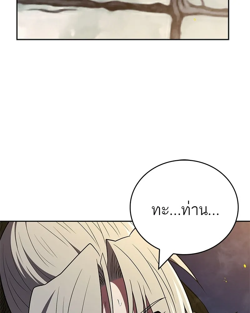 สุดยอดเทรนเนอร์แห่งยุทธภพ ตอนที่ 104 ภัยคุกคามของสำนักช่อนซอม รูปที่ 176