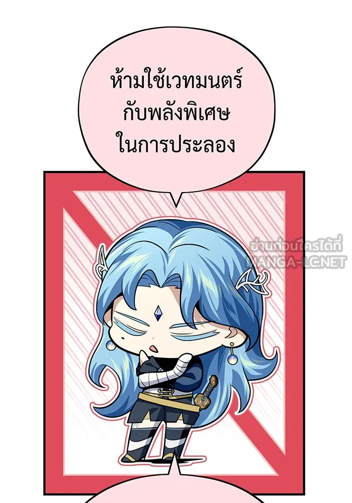 จอมเวทเกิดใหม่ในรอบ 66666 ปี ตอนที่ 125 รูปที่ 54