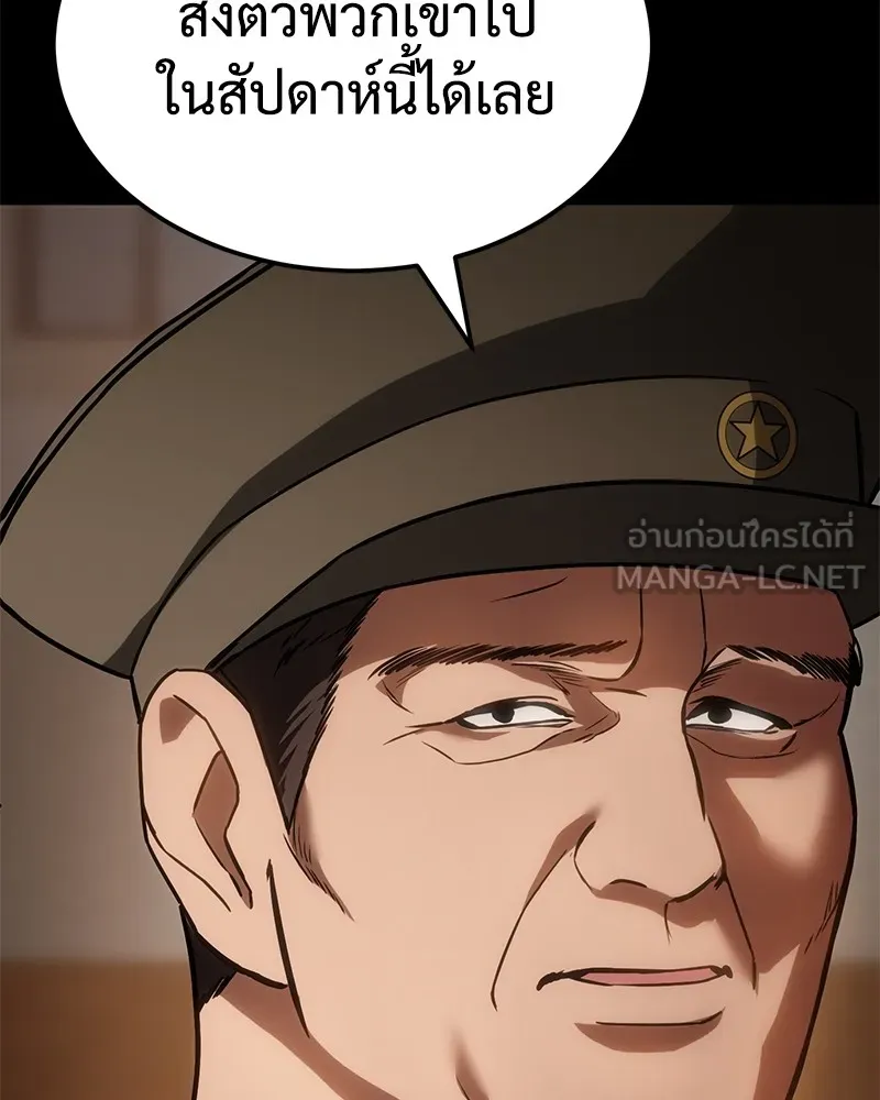 แบคXX ตอนที่ 12 รูปที่ 81