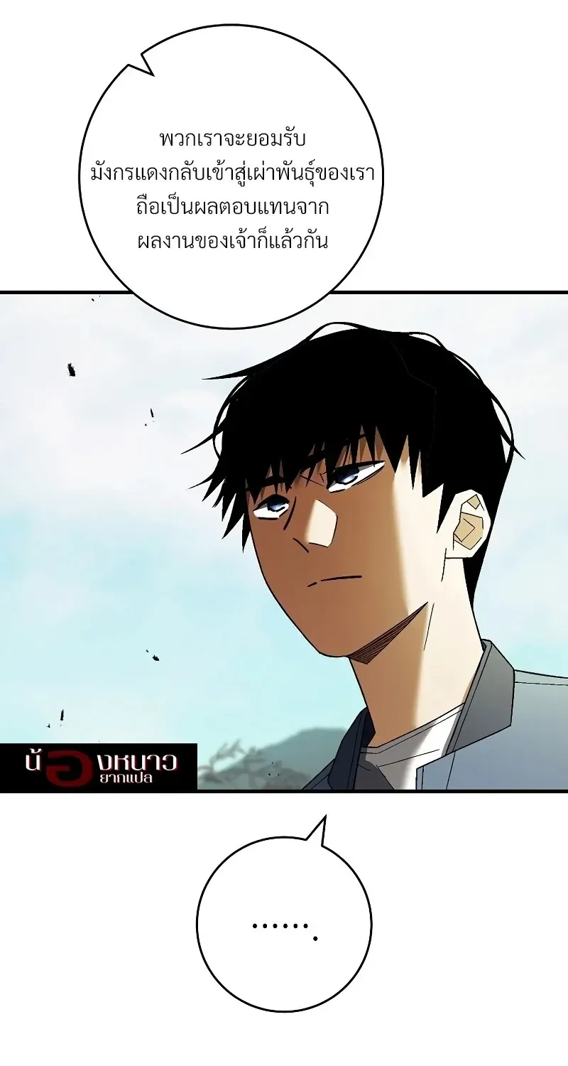 The Hero Returns ตอนที่ ตอนที่ 120 รูปที่ 94