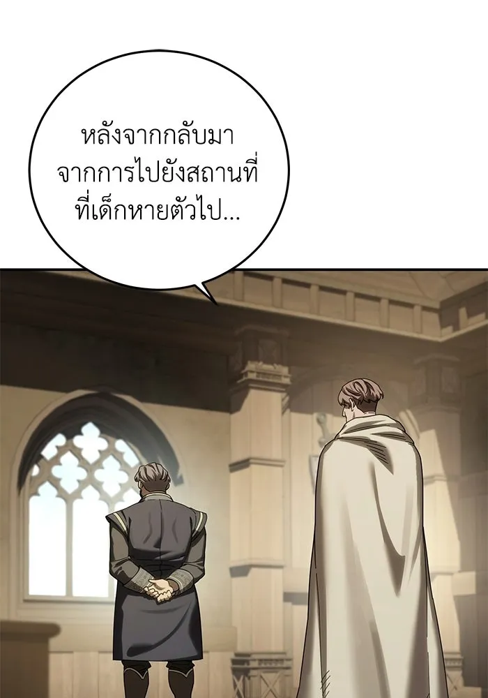 ยอดนักดาบผู้โอบอุ้มดารา ตอนที่ 98 รูปที่ 82