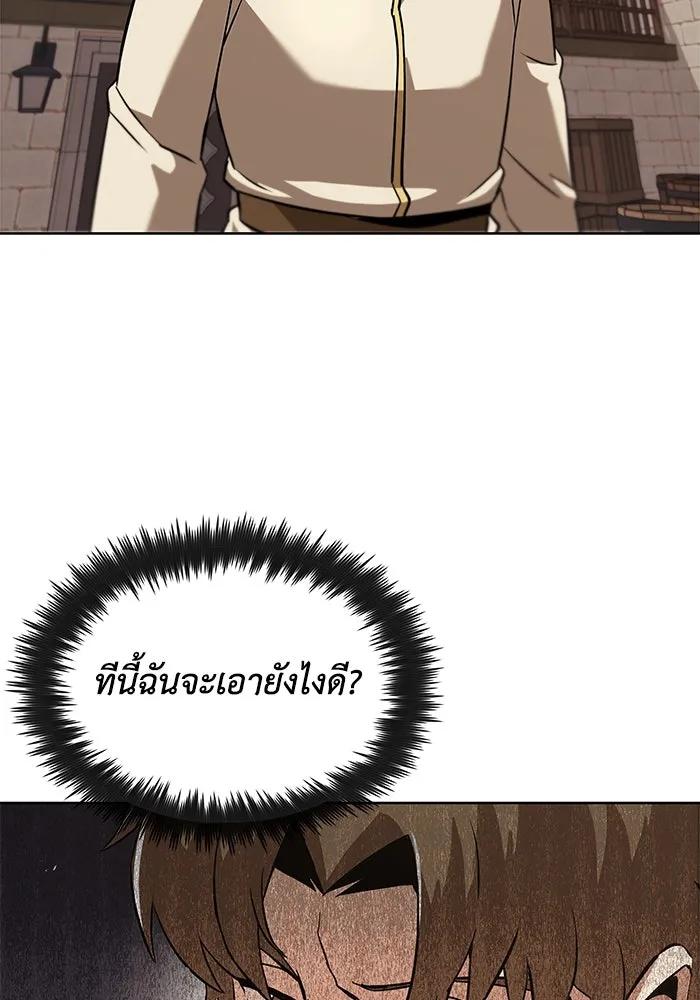 ชีวิตพลิกผันของลอร์ดผู้เกียจคร้าน ตอนที่ 25 วิธีเรียนพลังเวท รูปที่ 25