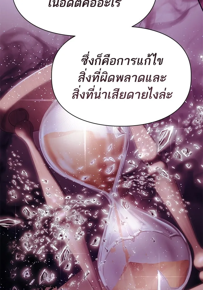 My S-Class Hunters ตอนที่ 134 เศษเสี้ยวที่แทรกซึม (1) รูปที่ 41