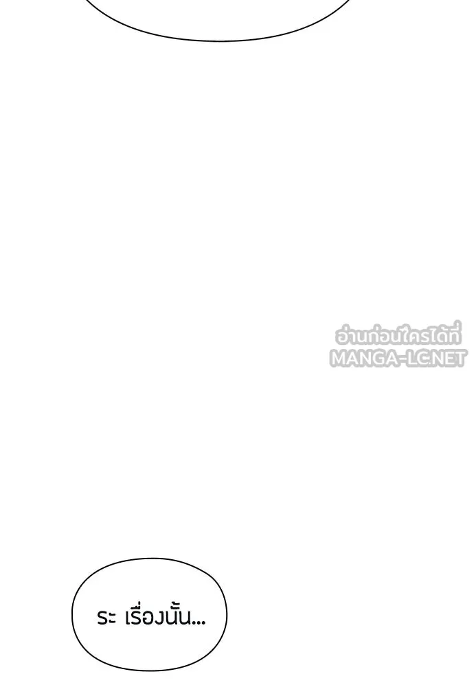 ลูกสาวตัวปลอมของท่านดยุก ตอนที่ 37 รูปที่ 12