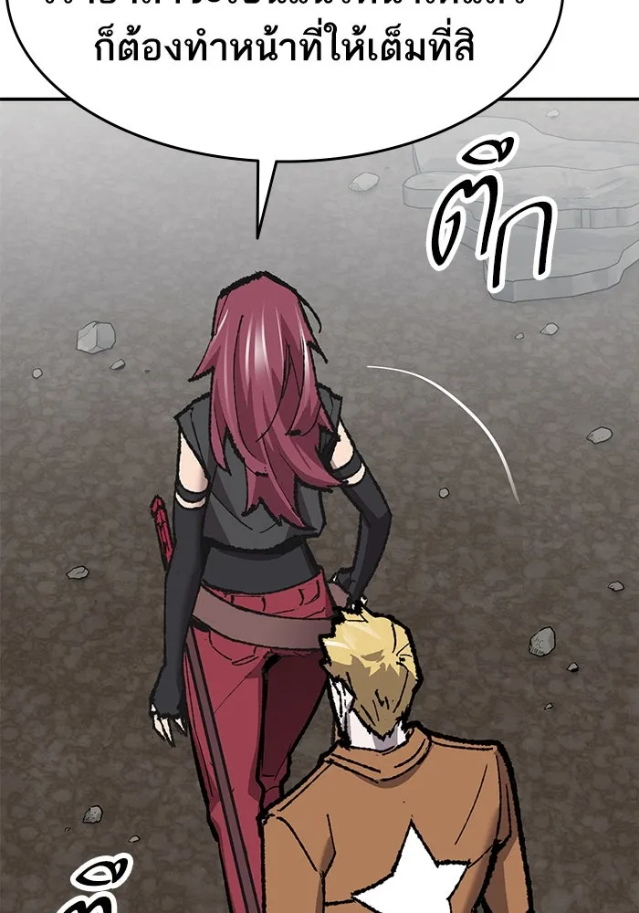 ยอดคนเลเวลทะลุ ตอนที่ 29 บุกทางเหนือ รูปที่ 127