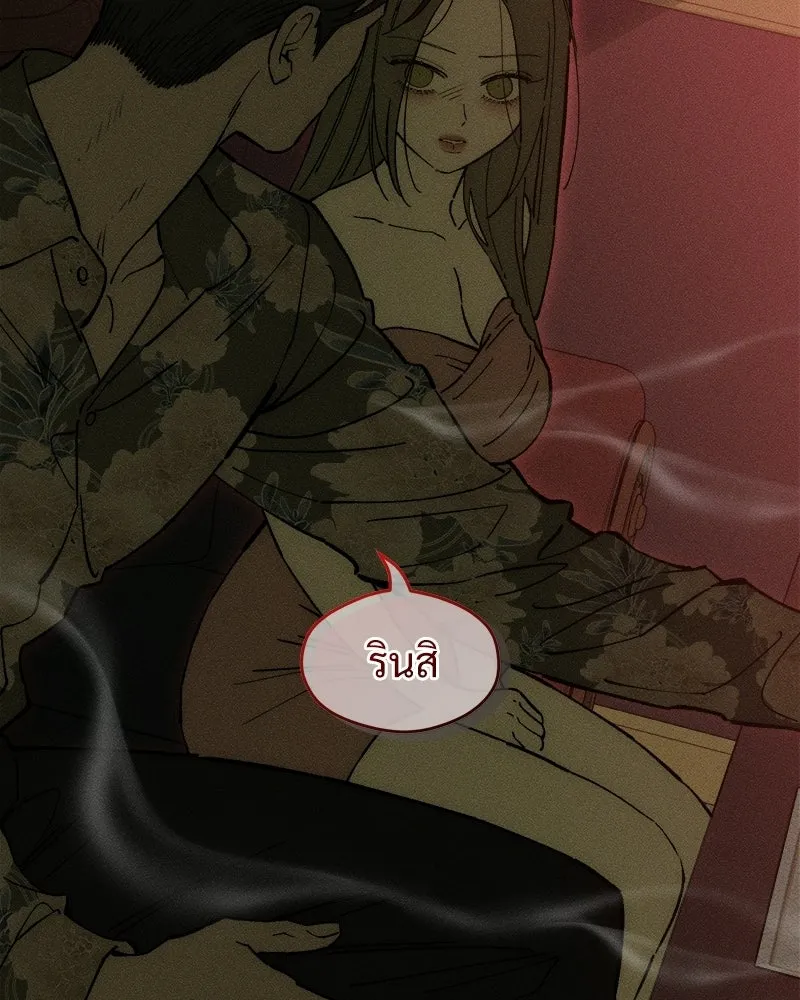 บุปผารุ่มราคะ ตอนที่ 86 รูปที่ 47