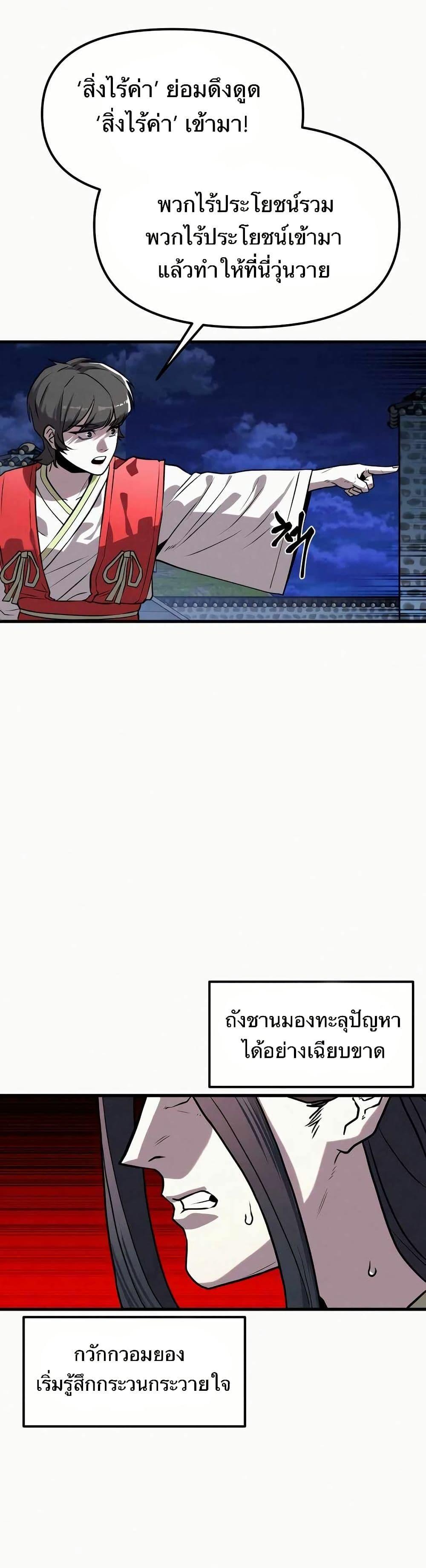 Manga-lc-com อ่านมังงะ อ่านการ์ตูน ออนไลน์ ฟรี Black Fox Sword Master of Mount Kunlun ตอนที่ 1 2 3 4 5 6 7 8 9 10 11 12 13 14 ฟรี ไม่มีโฆษณา Manga-lc - อ่าน มังงะ อ่าน การ์ตูน ออนไลน์ อ่านมังงะ ฟรี