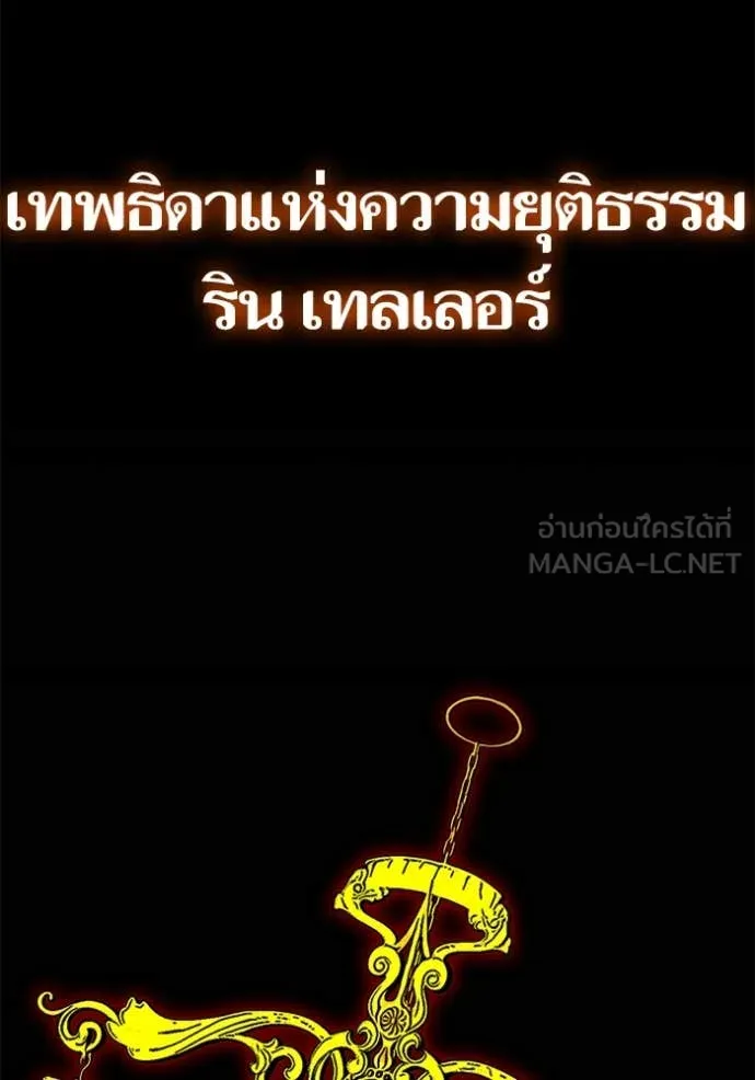 Return to Player ตอนที่ 209 รูปที่ 35