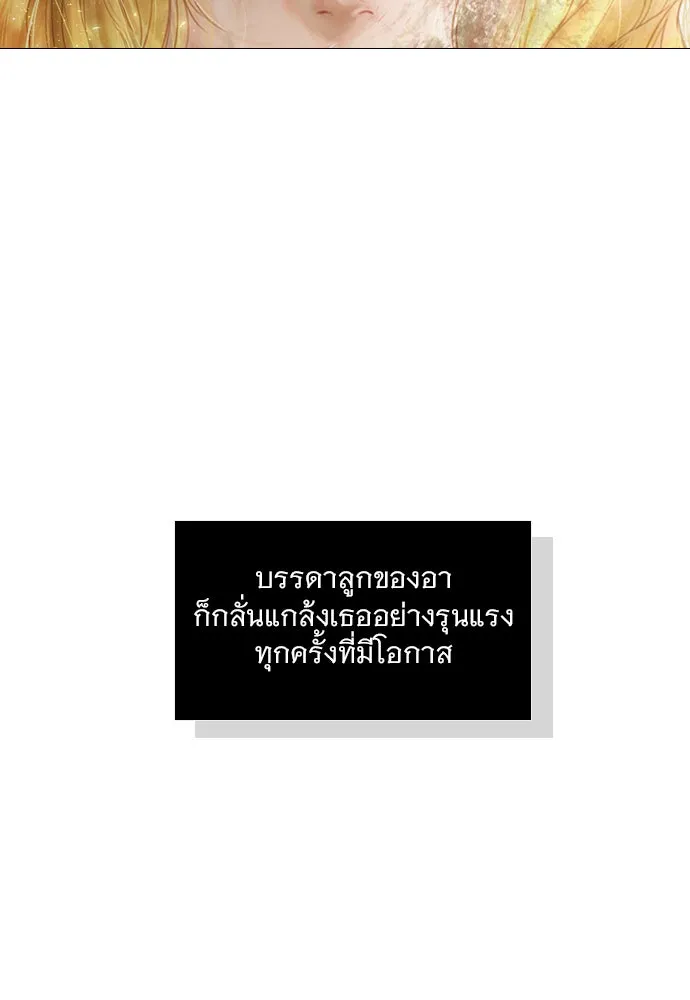 ถ้าไม่ร้อง ก็จงอ้อนวอนซะ ตอนที่ 1 รูปที่ 14