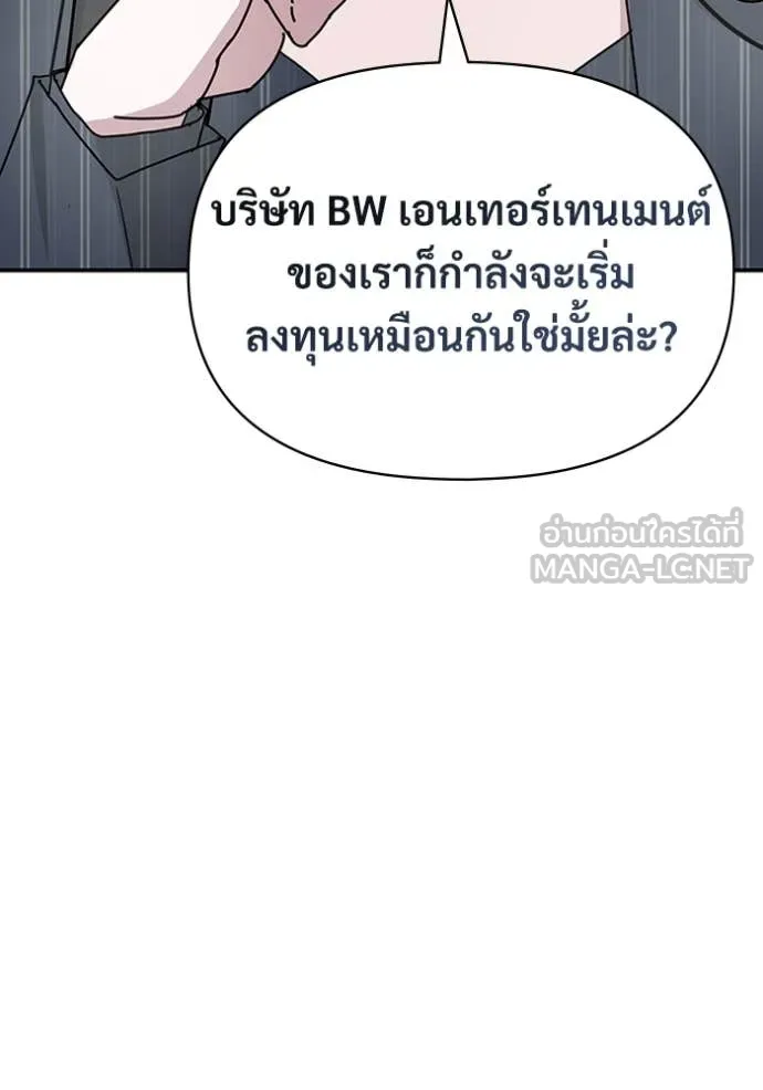 ฉันเนี่ยนะ ตอนที่ 9 รูปที่ 101