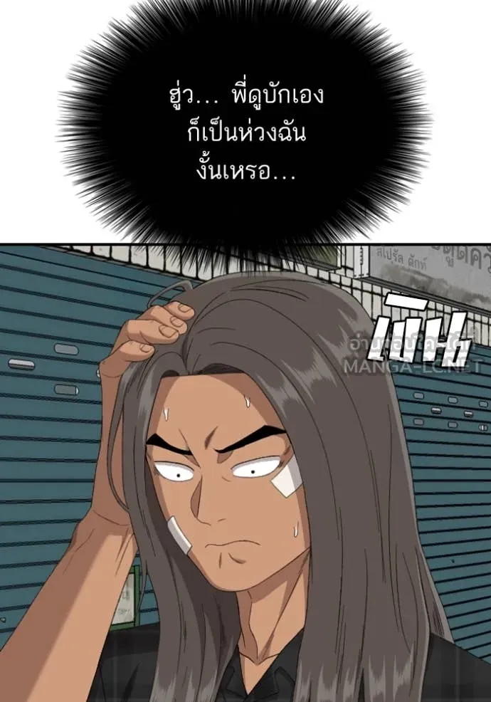 BAD GUY ตอนที่ 255 รูปที่ 41