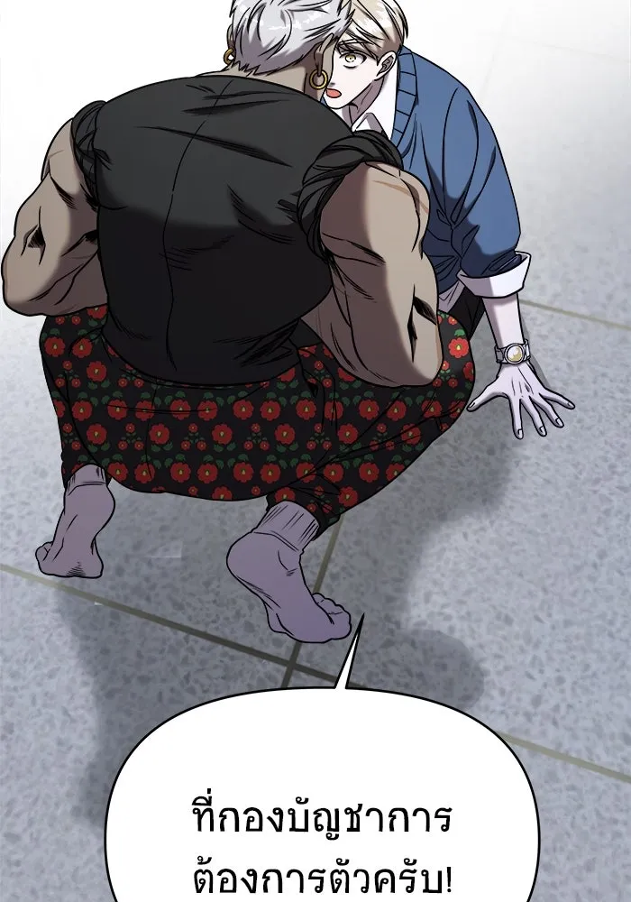 วายร้ายก็อยากมีรัก ตอนที่ 43 รูปที่ 16