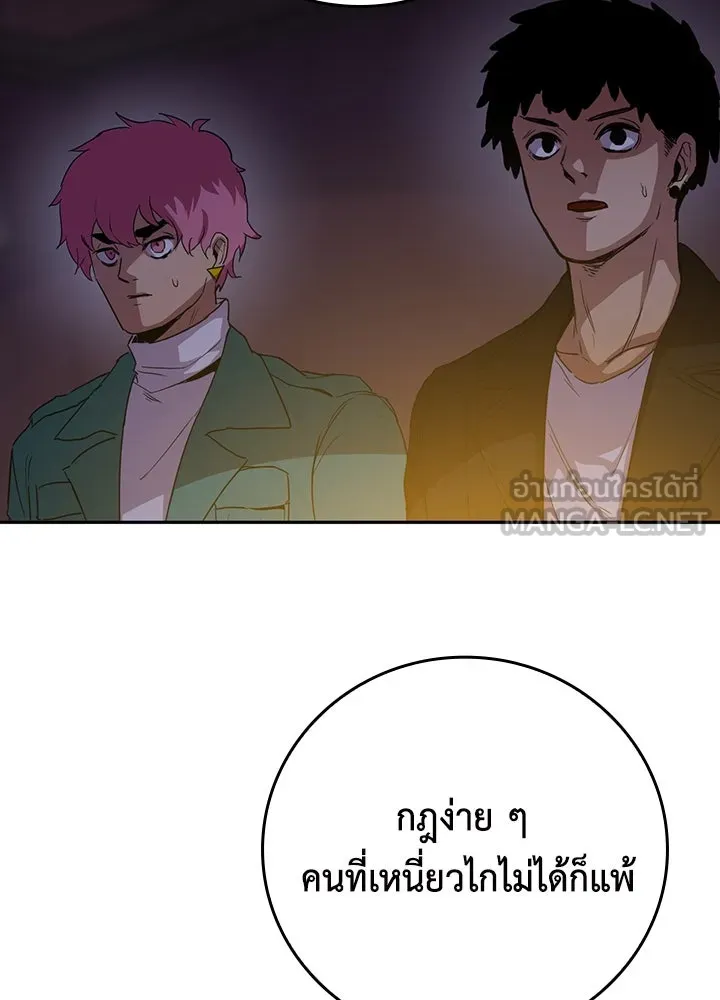 นักเลงกระจอกย้อนเวลามาทวงแค้น ตอนที่ 43 รูปที่ 78