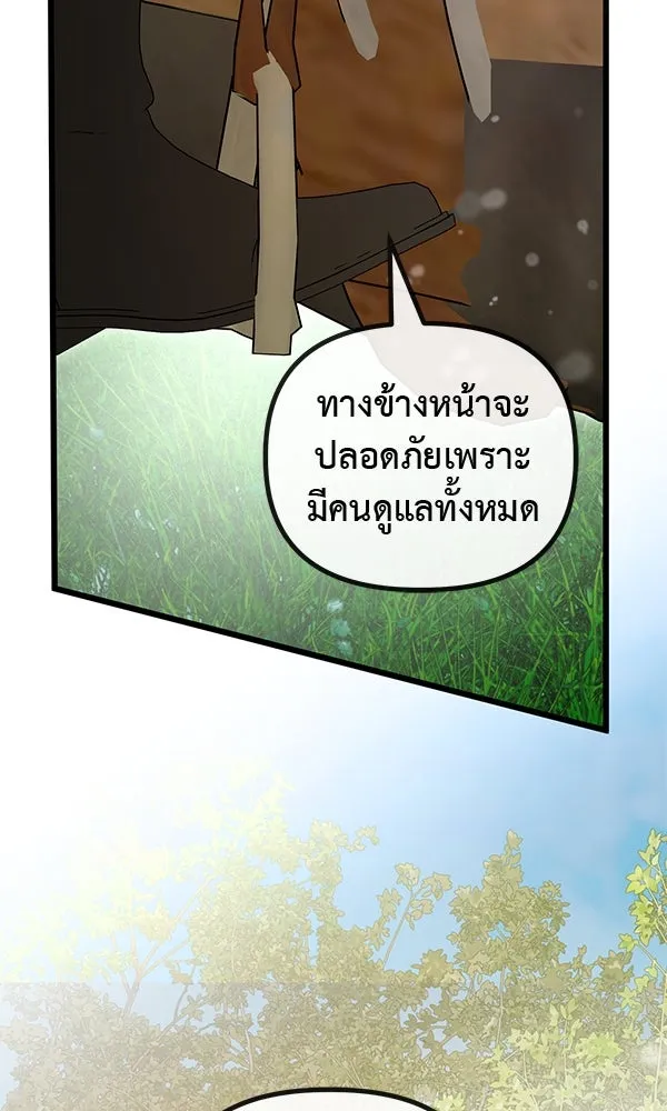 ชีวิตนี้เพื่อเธอ ตอนที่ 51 รูปที่ 118