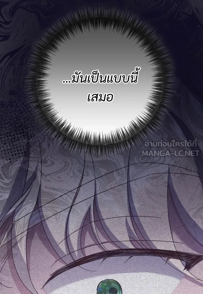 แด่ใจที่ไร้รัก ตอนที่ 32 รูปที่ 15